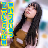 oremo401【無料動画】N｜俺の素人-Z-
