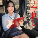 oremo409【無料動画】白石さん｜俺の素人-Z-