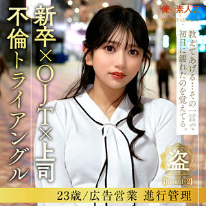 oresd008【無料動画】岡本かれん｜俺の素人-Z-