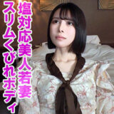orev134【無料動画】涼｜俺の素人-Z-