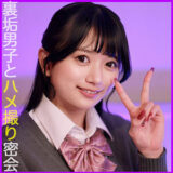 pai091【無料動画】karinちゃん｜素人ぱいぱい