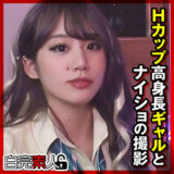 sika474【無料動画】さなちゃん 6｜白完素人