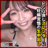 sika475【無料動画】りなちゃん 2｜白完素人