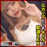 sika479【無料動画】かれんちゃん｜白完素人