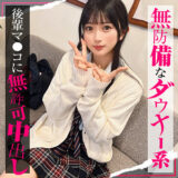 simo003【無料動画】かりん｜しろうとまんまんお泊り
