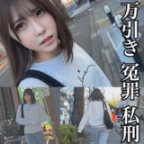 smje001【無料動画】A｜素人ムクムク-イースト-