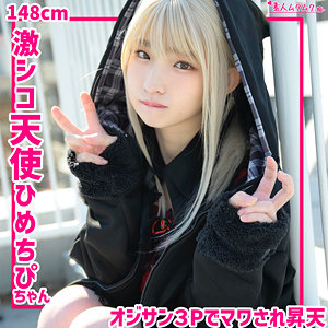 smuh063【無料動画】ひめちぴ 2｜素人ムクムク-痴-
