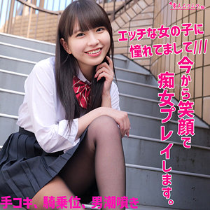 smuh066【無料動画】こはるちゃん｜素人ムクムク-痴-