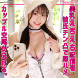 smuh068【無料動画】nagisa｜素人ムクムク-痴-