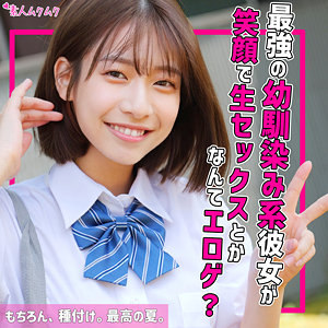 smuk217【無料動画】はる｜素人ムクムク