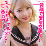 smuk231【無料動画】ミナ｜素人ムクムク