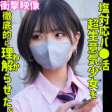 smus044【無料動画】ハルナ｜素人ムクムク-塩-