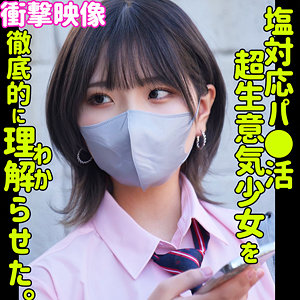 smus044【無料動画】ハルナ｜素人ムクムク-塩-