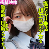 smus047【無料動画】HARU｜素人ムクムク-塩-