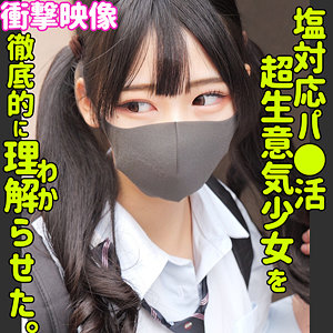 smus049【無料動画】ヒマリ｜素人ムクムク-塩-