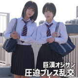 smuw042【無料動画】リク＆ミコ｜素人ムクムク-W-