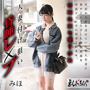 srom147【無料動画】みほ｜素人まっちんぐ