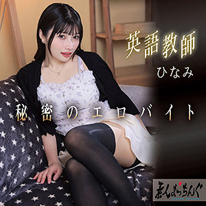 srom149【無料動画】ひなみ｜素人まっちんぐ