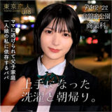 tku003【無料動画】向井あみ｜東京恋人U18