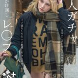 fjin00103b【フル視聴】外人ガチャ追いかけ回しレ〇プ 日本チ〇ポを押し込み喉奥イラマしたらマゾ堕ちして生ハメ懇願してきたので… メロディー・雛・マークス｜短縮FunCity - MissAV