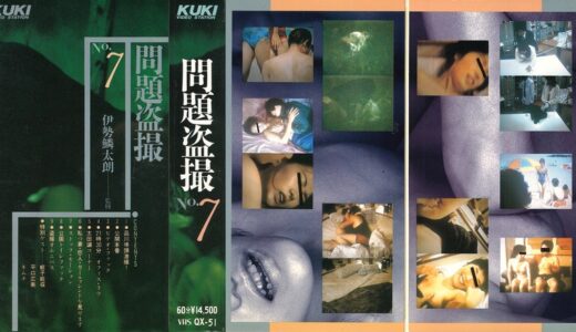 47qx00051【フル視聴】問題盗撮・第7号｜KUKI