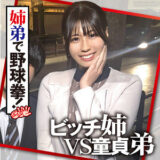 Endx531jp