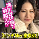 Endx533jp