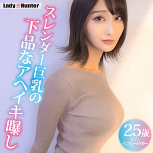 lady532【フル視聴】みゆき｜LadyHunter