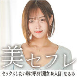 Mako045jp